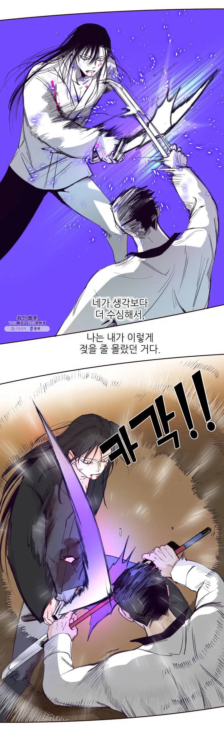 커튼콜 아래그랑 265화 안개 묵은 숲(9) 24
