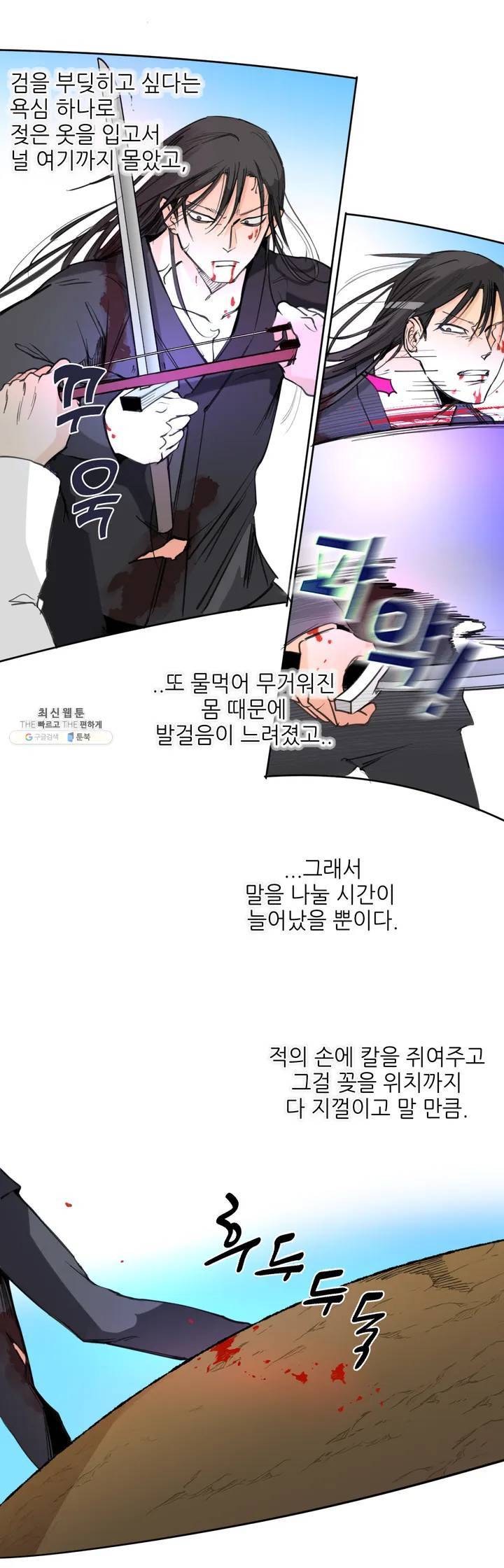 커튼콜 아래그랑 265화 안개 묵은 숲(9) 25