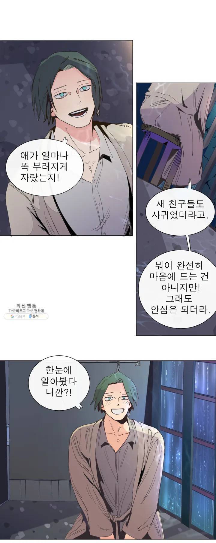 커튼콜 아래그랑 270화 그런 순간 1