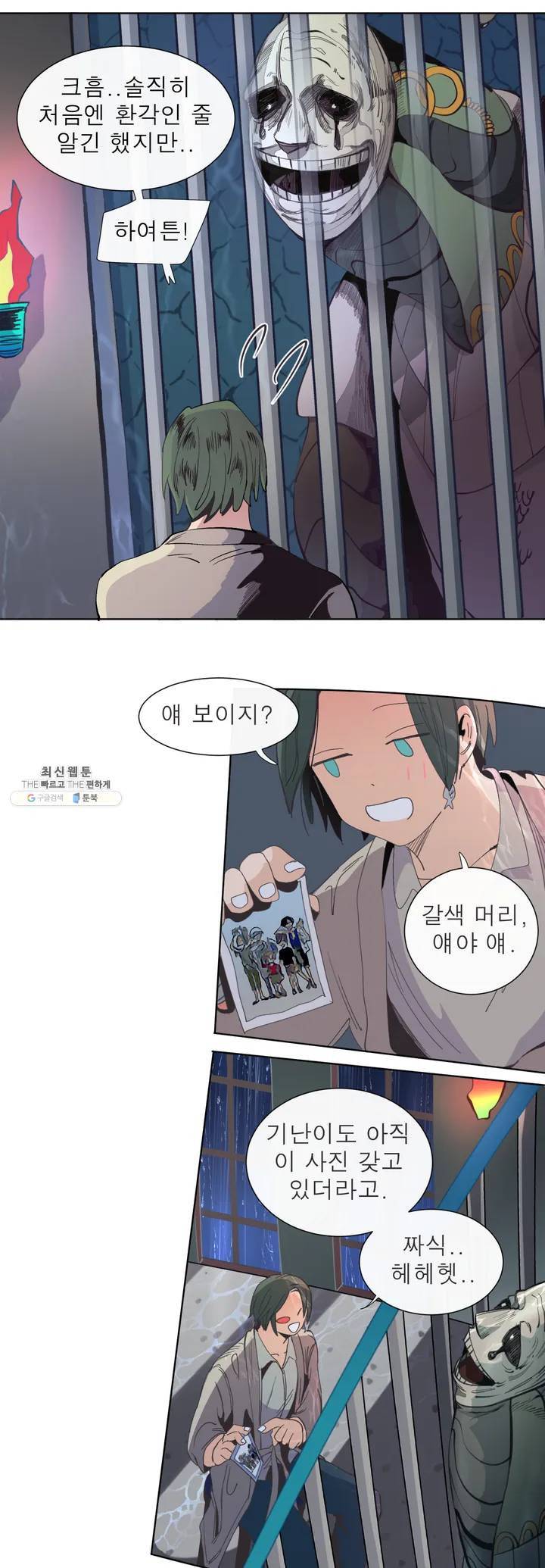 커튼콜 아래그랑 270화 그런 순간 2