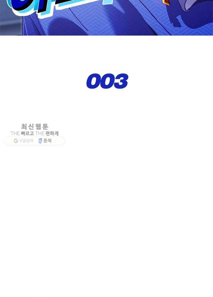 이세계에서 머리로 하드캐리 3화 2