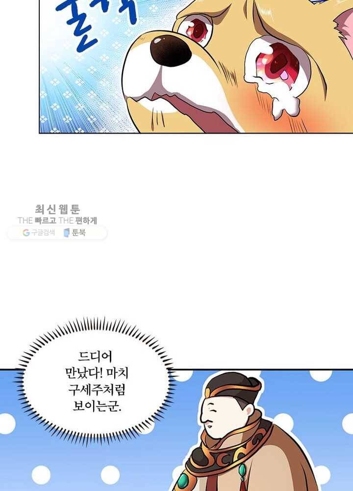 이세계에서 머리로 하드캐리 3화 4