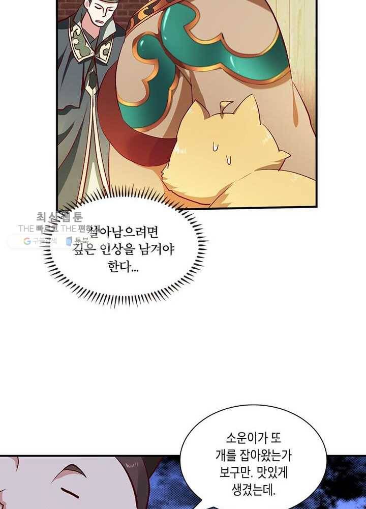 이세계에서 머리로 하드캐리 3화 6