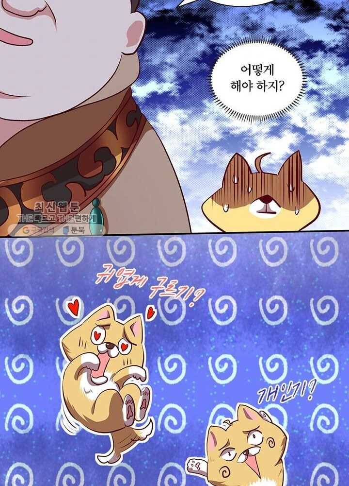 이세계에서 머리로 하드캐리 3화 7
