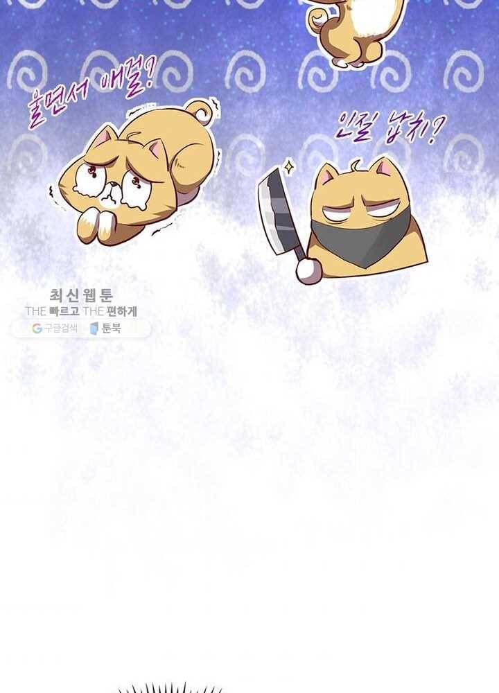 이세계에서 머리로 하드캐리 3화 8