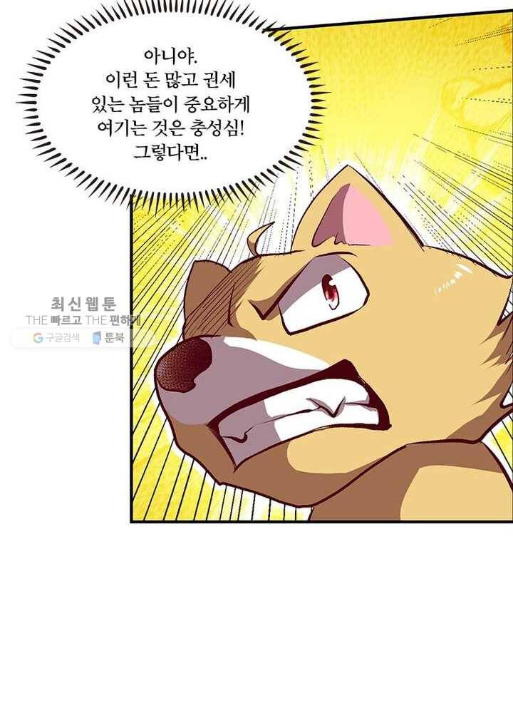 이세계에서 머리로 하드캐리 3화 9