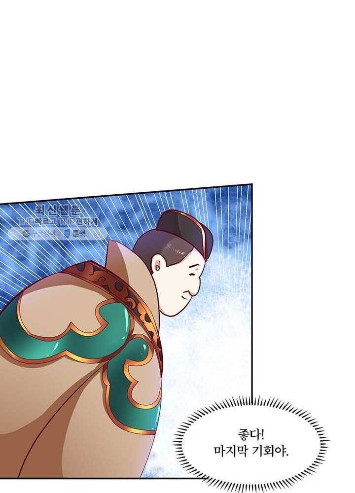 이세계에서 머리로 하드캐리 3화 10