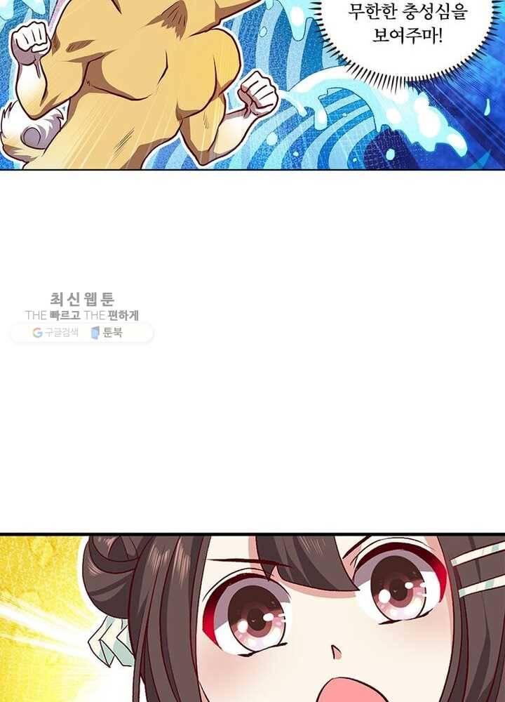 이세계에서 머리로 하드캐리 3화 12