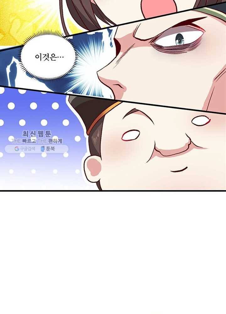 이세계에서 머리로 하드캐리 3화 13