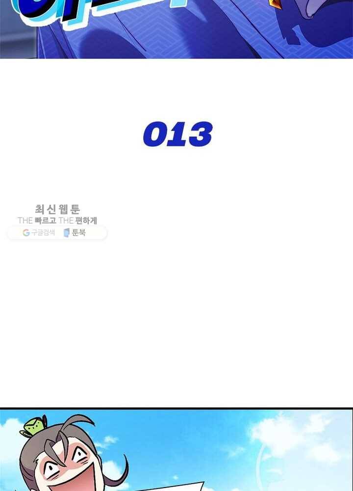 이세계에서 머리로 하드캐리 13화 2