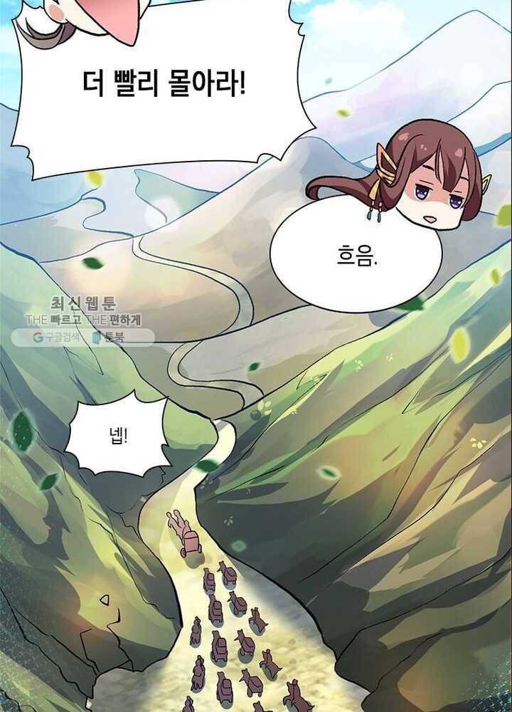 이세계에서 머리로 하드캐리 13화 3