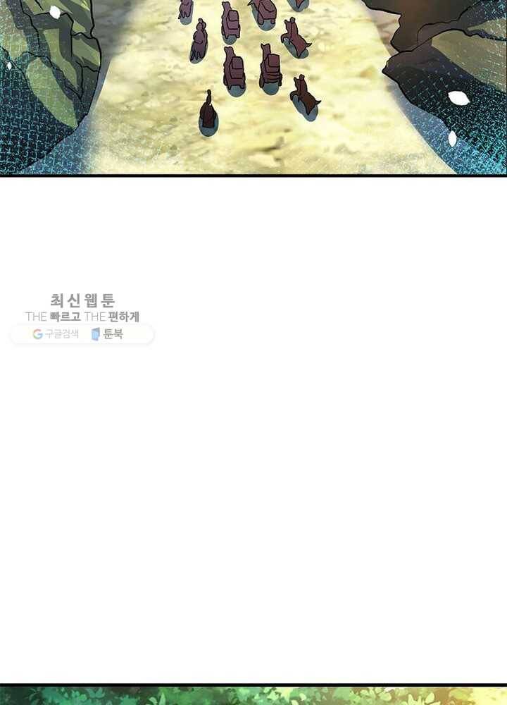 이세계에서 머리로 하드캐리 13화 4