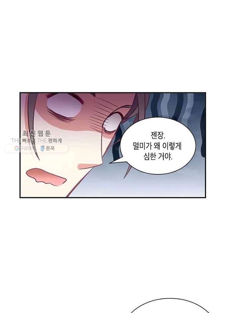 이세계에서 머리로 하드캐리 13화 6