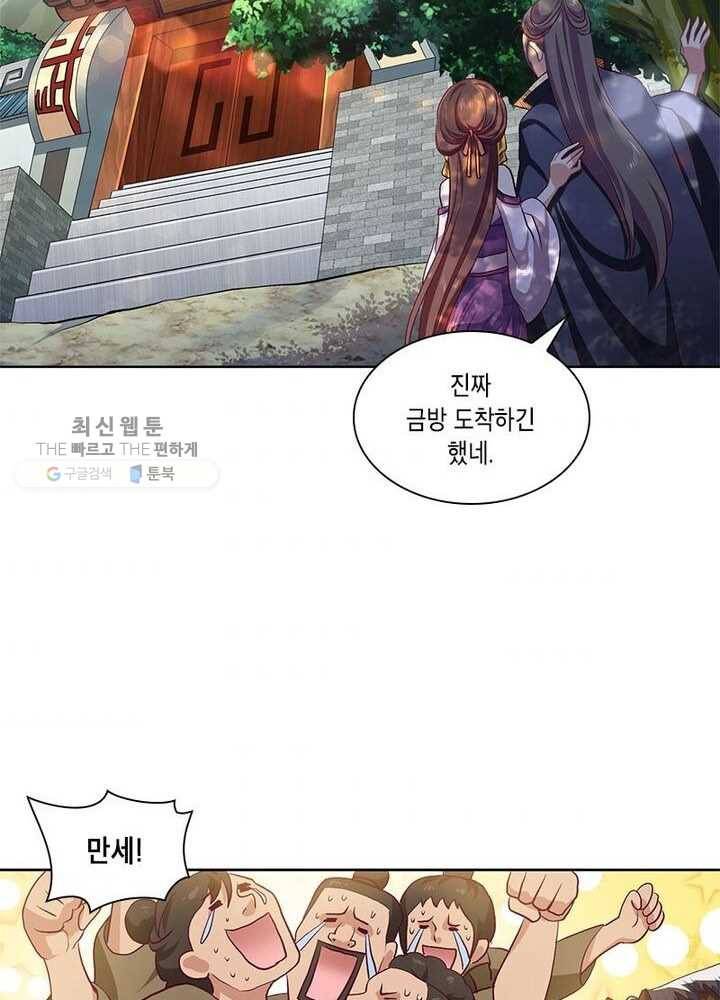 이세계에서 머리로 하드캐리 13화 8