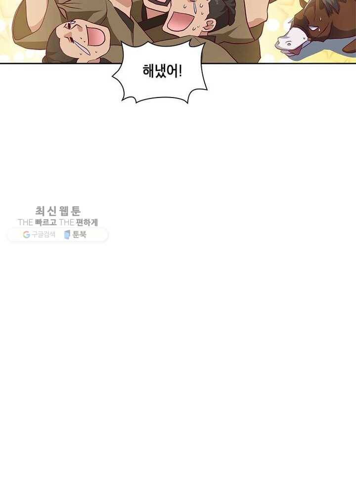 이세계에서 머리로 하드캐리 13화 9
