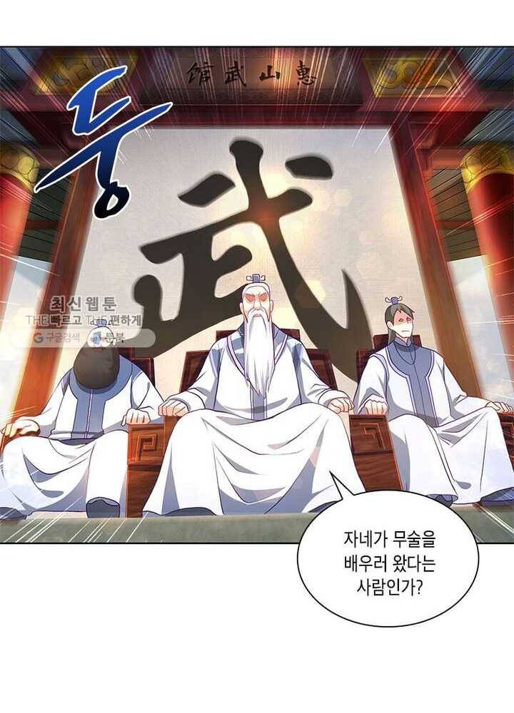 이세계에서 머리로 하드캐리 13화 10