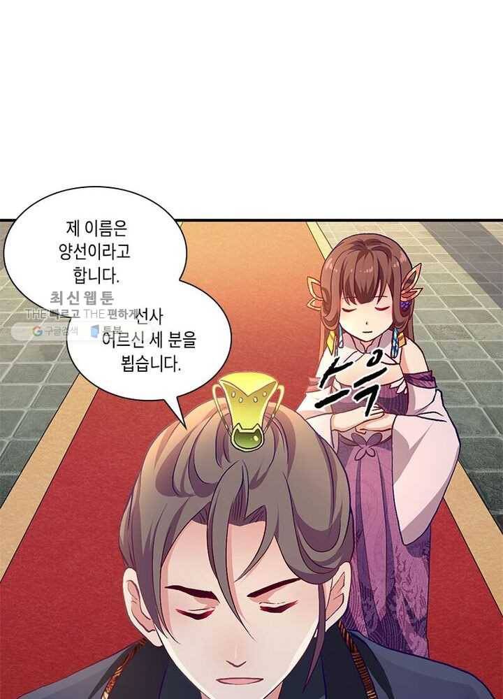 이세계에서 머리로 하드캐리 13화 11