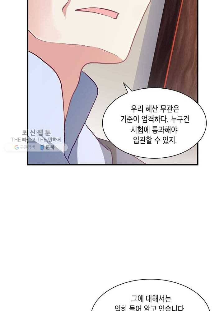 이세계에서 머리로 하드캐리 13화 13