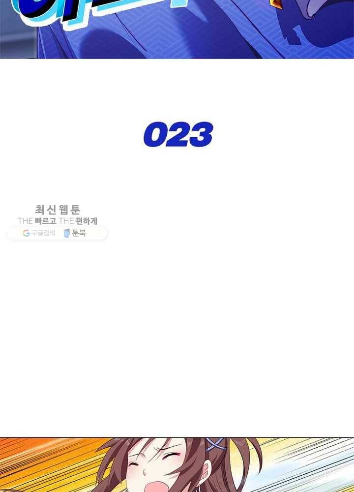 이세계에서 머리로 하드캐리 23화 2