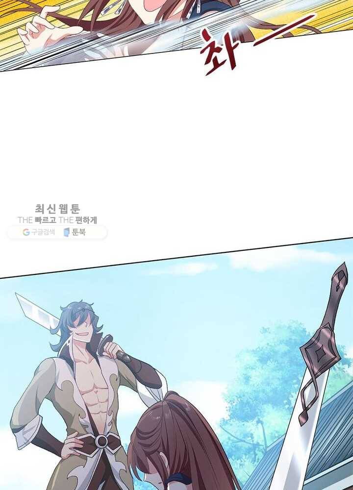 이세계에서 머리로 하드캐리 23화 3
