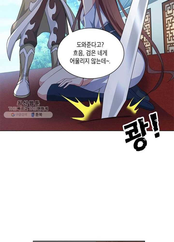 이세계에서 머리로 하드캐리 23화 4