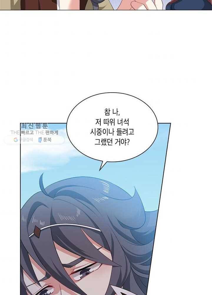 이세계에서 머리로 하드캐리 23화 7