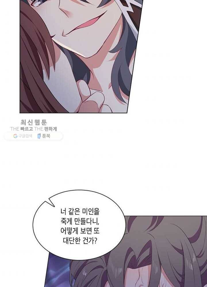 이세계에서 머리로 하드캐리 23화 8