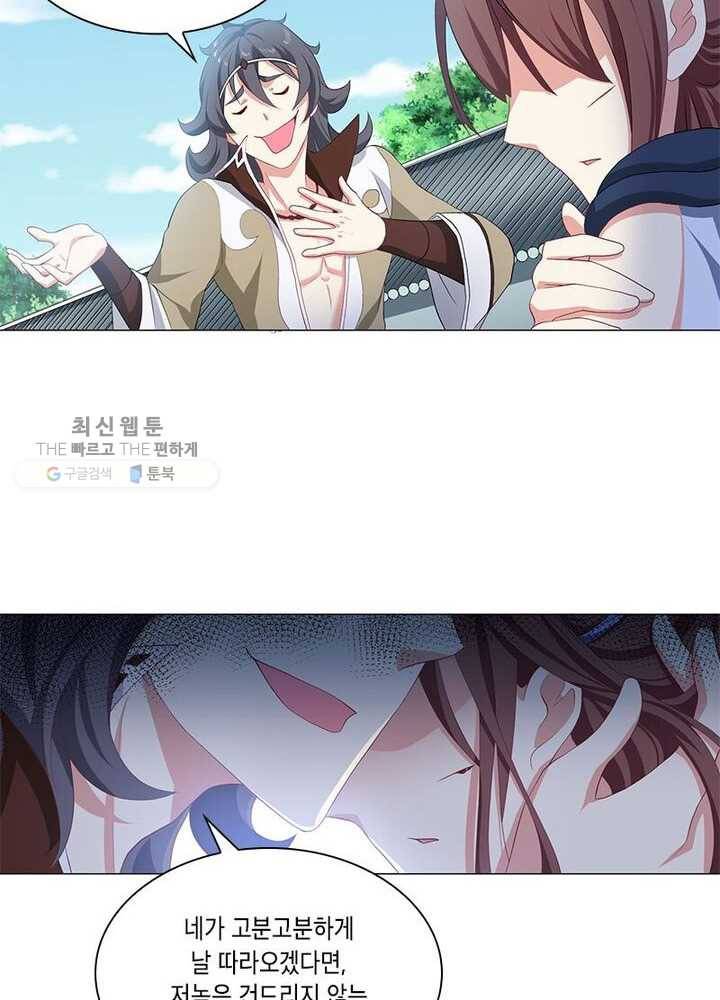 이세계에서 머리로 하드캐리 23화 10