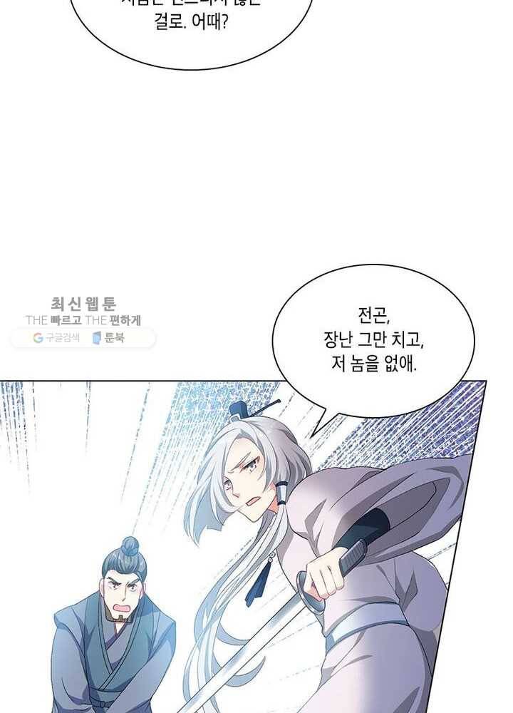 이세계에서 머리로 하드캐리 23화 11