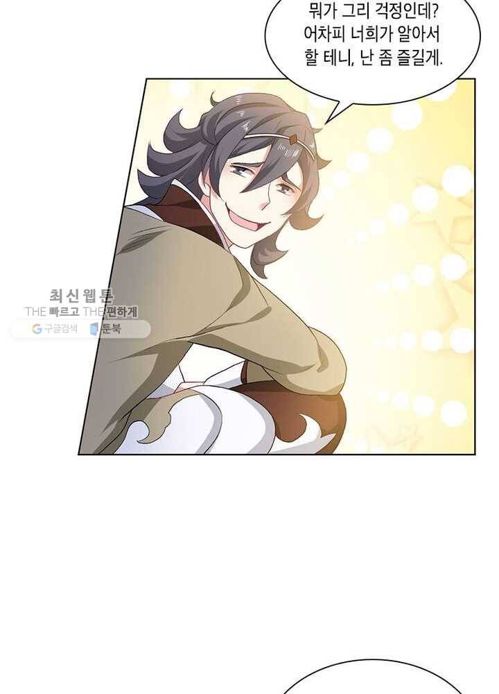 이세계에서 머리로 하드캐리 23화 13
