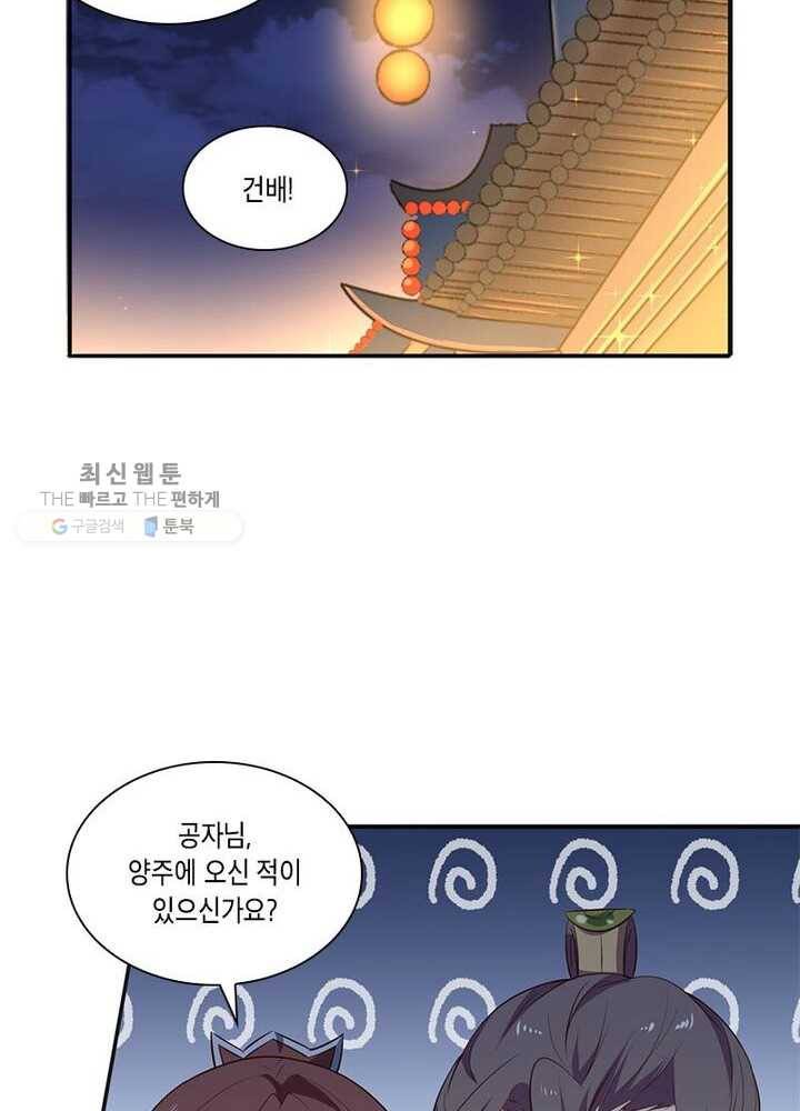 이세계에서 머리로 하드캐리 33화 3