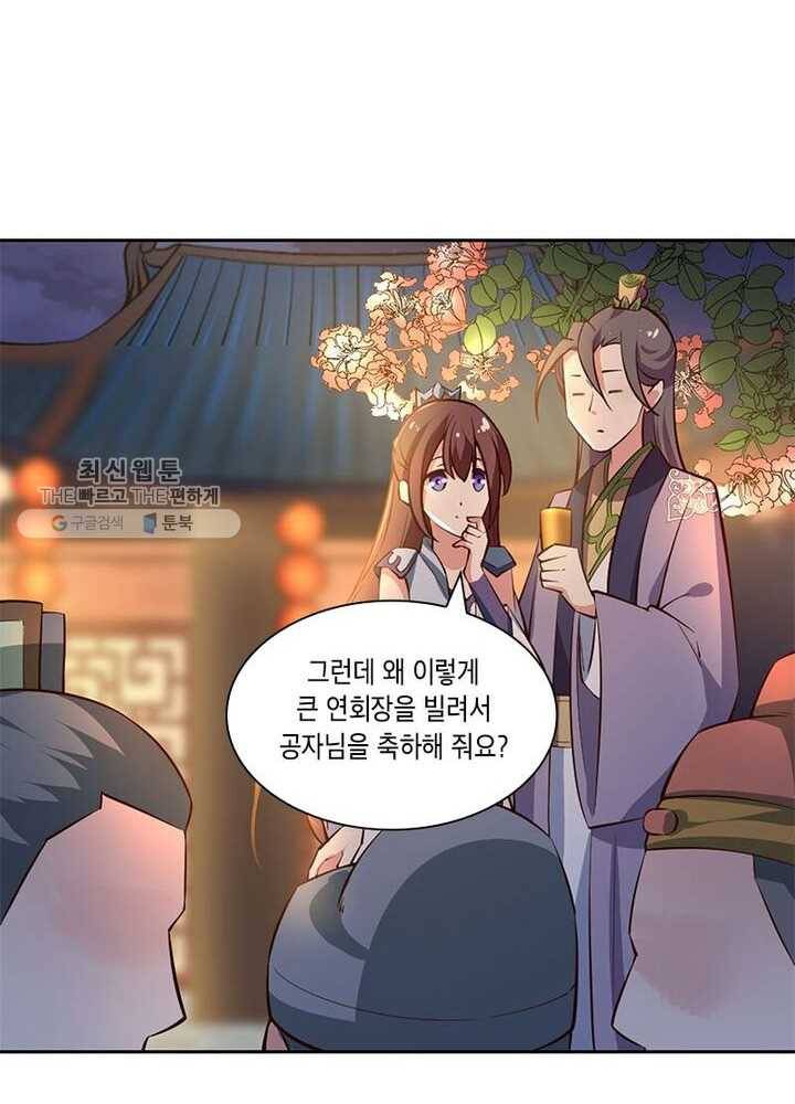이세계에서 머리로 하드캐리 33화 6