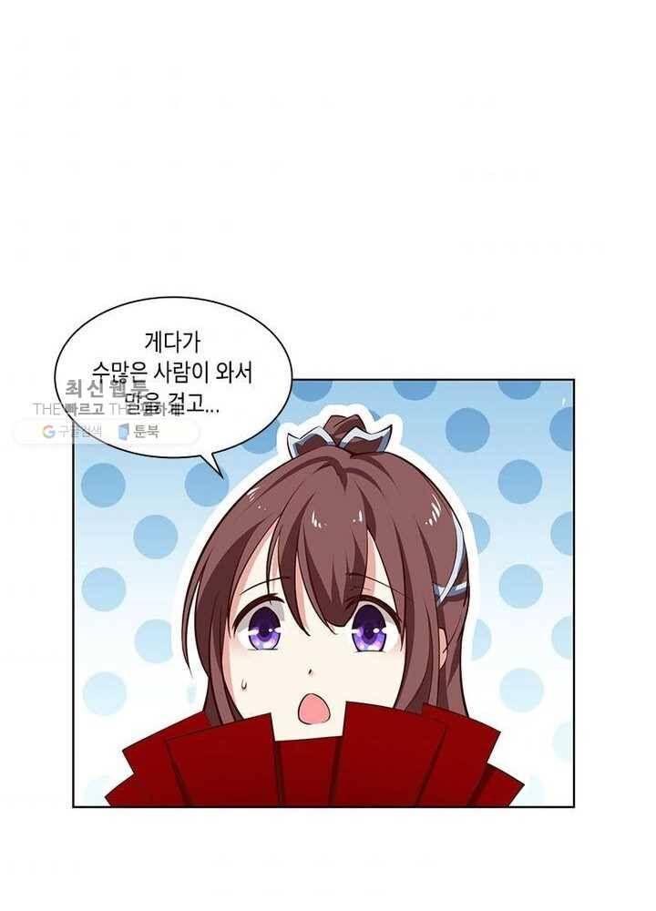 이세계에서 머리로 하드캐리 33화 7