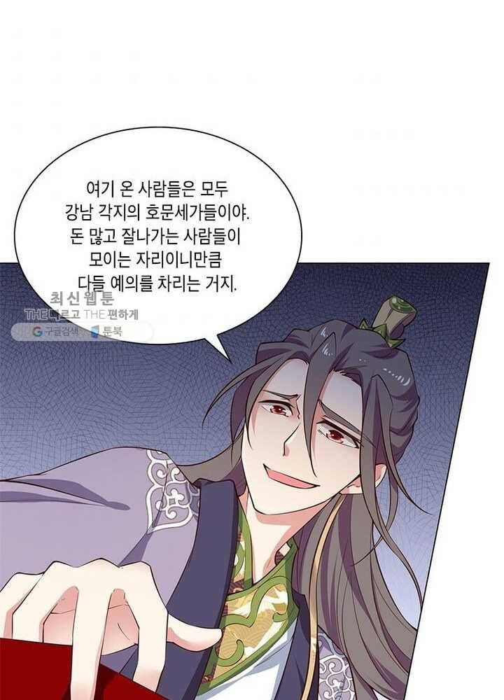 이세계에서 머리로 하드캐리 33화 8