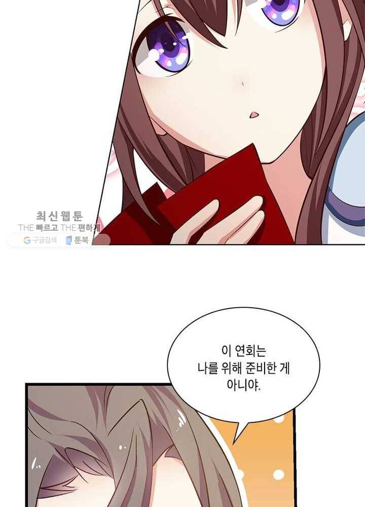 이세계에서 머리로 하드캐리 33화 10