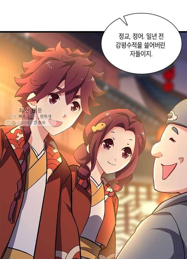 이세계에서 머리로 하드캐리 33화 12