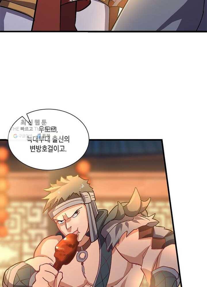 이세계에서 머리로 하드캐리 33화 13