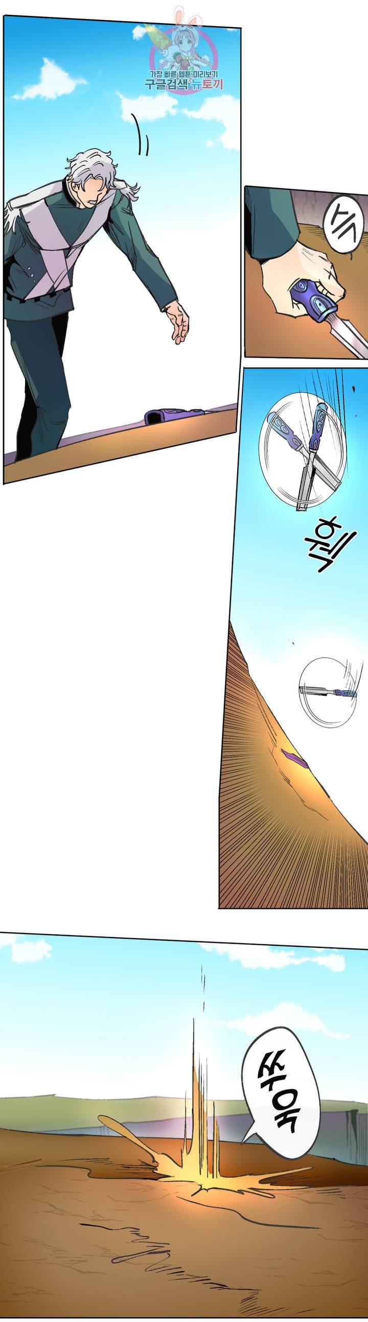 커튼콜 아래그랑 279화 치즈 트랩(8) 3