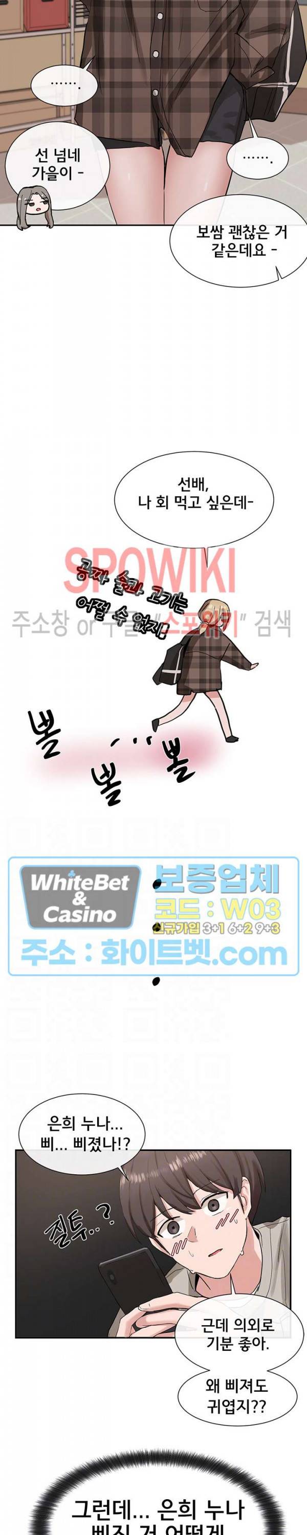 동아리 16화 2