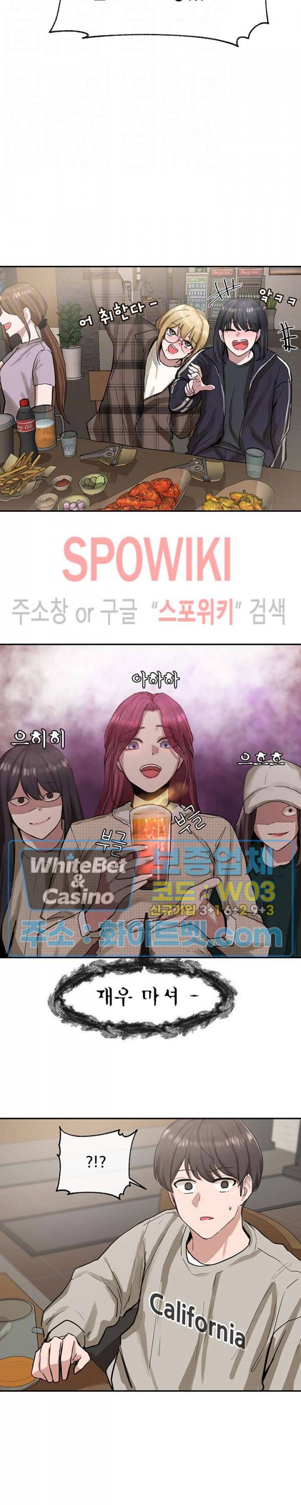 동아리 16화 4