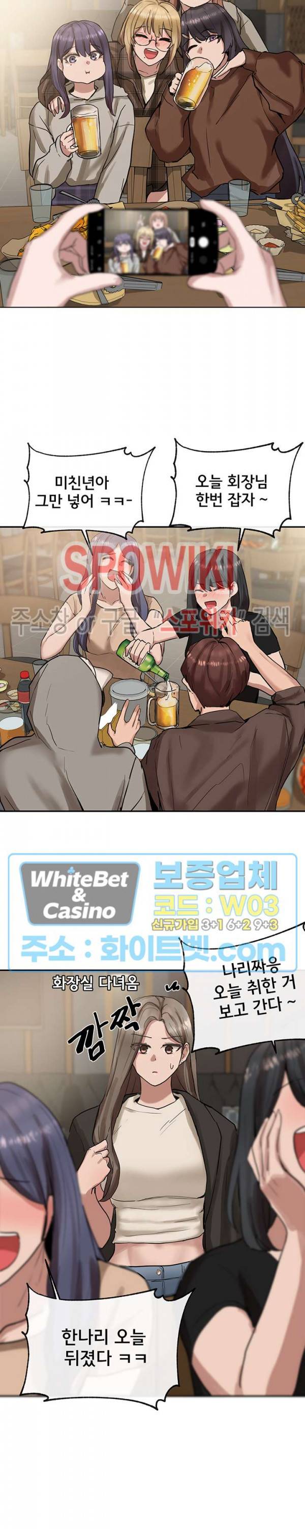 동아리 16화 6