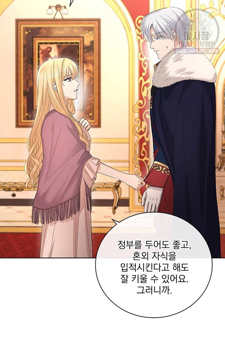 더 이상 사랑하지 않는다 29화 3