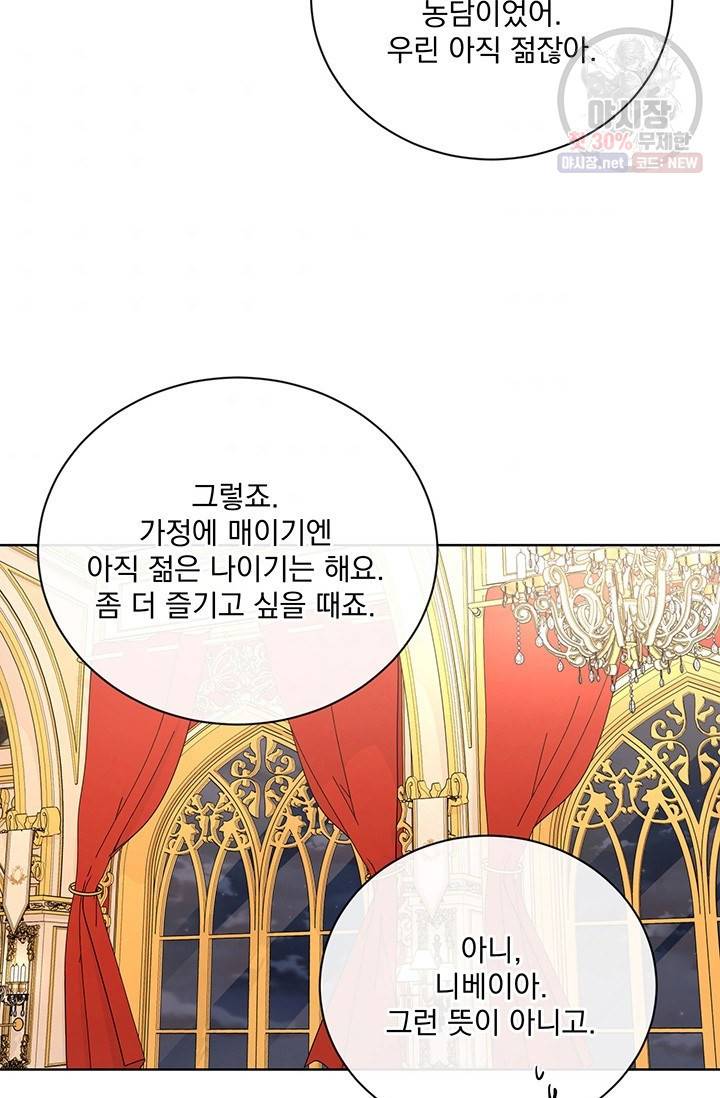 더 이상 사랑하지 않는다 29화 10