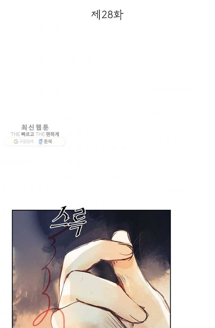 고홍 28화 2