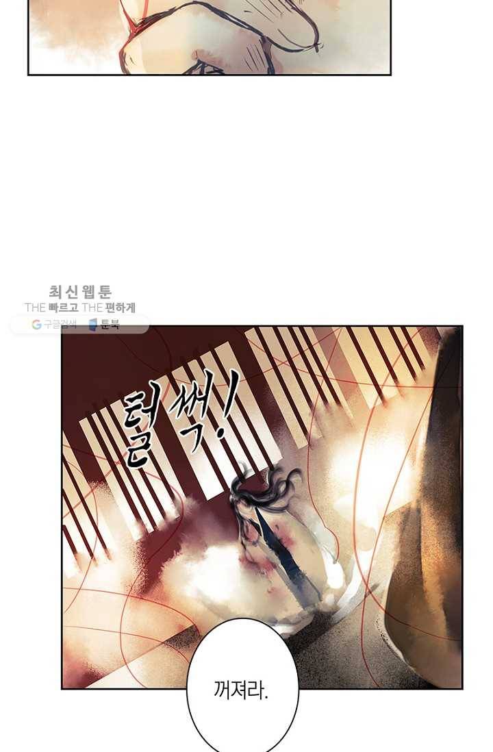 고홍 28화 3