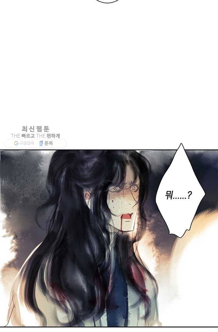 고홍 28화 4
