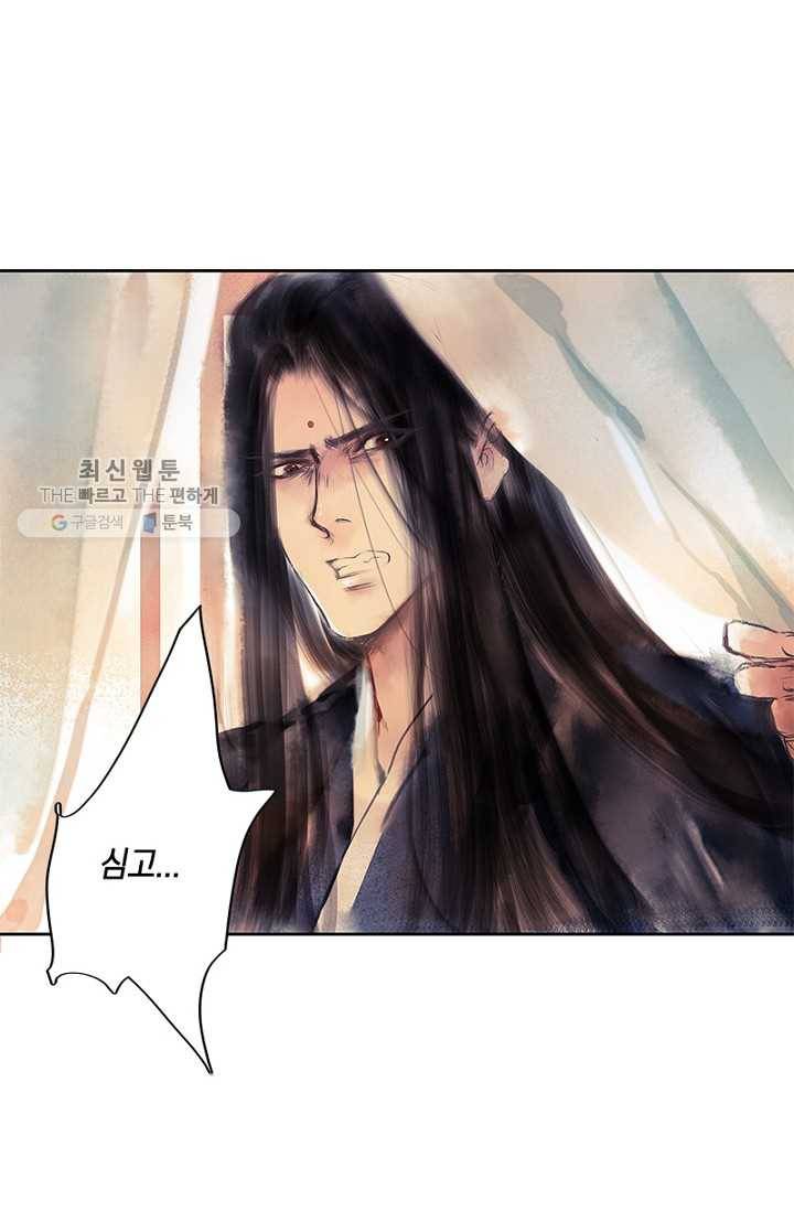 고홍 28화 6