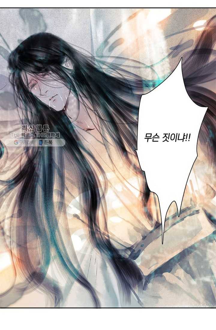 고홍 28화 7