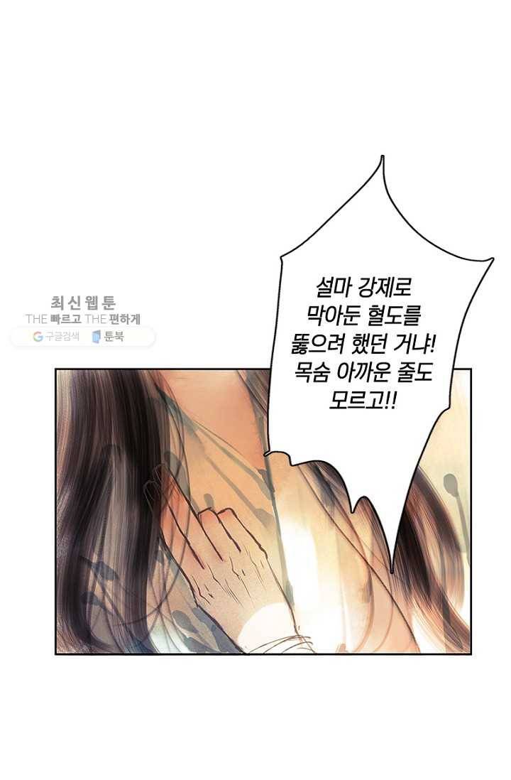 고홍 28화 8