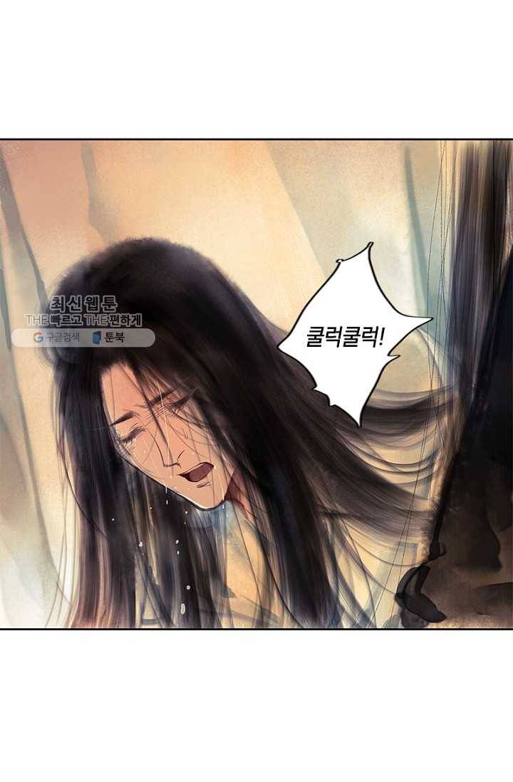 고홍 28화 9
